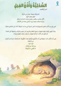 40 حكاية وحكاية