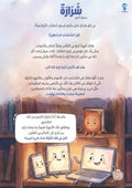 40 حكاية وحكاية