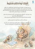 40 حكاية وحكاية
