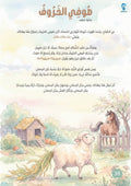 40 حكاية وحكاية
