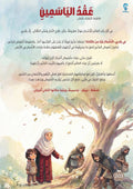 40 حكاية وحكاية