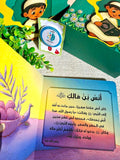سلسلة أحسن القصص- فتيان الصحابة