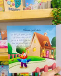 سلسلة القيم الإنسانية - كيف أكون ممتنا؟