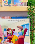 سلسلة القيم الإنسانية - كيف أكون ممتنا؟