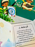 سلسلة أحسن القصص- صحابيات في رحاي الرسول ﷺ