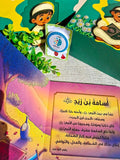 سلسلة أحسن القصص- فتيان الصحابة