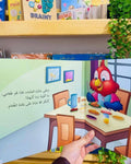 سلسلة القيم الإنسانية - كيف أكون ممتنا؟