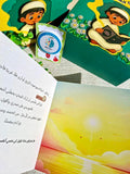 سلسلة أحسن القصص- رحلتي مع كتاب الله
