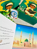 سلسلة أحسن القصص- رحلتي مع كتاب الله