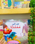 سلسلة القيم الإنسانية - كيف أكون ممتنا؟