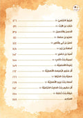 أبطال العهد النبوي