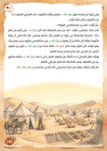أبطال العهد النبوي