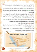 أبطال العهد النبوي