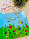 سلسلة الكتب الحيوية  - أركض و أقفز