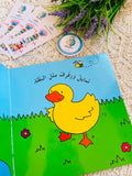سلسلة الكتب الحيوية  - أركض و أقفز