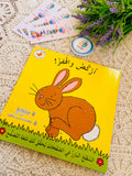 سلسلة الكتب الحيوية  - أركض و أقفز