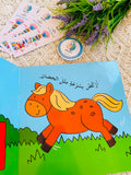 سلسلة الكتب الحيوية  - أركض و أقفز