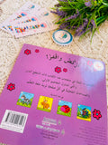 سلسلة الكتب الحيوية  - أركض و أقفز