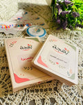 كروت بهجة – ابني والتمرين