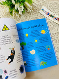 كتاب مبسط أفكار مهمة - ما العلوم؟