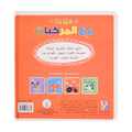 هيا بنا مع المركبات – كتاب المجسمات 3D