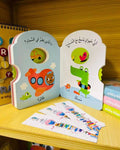 أدر العجلة وتعلم - الكلمات