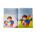 احترس وقل لا – حماية الجسد