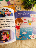 مومو والفيلة فيفي