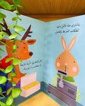 حلويات أرنوب
