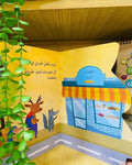 حلويات أرنوب