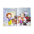 احترس وقل لا – حماية الجسد