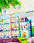 سلسلة أنا أكتشف - أسرار المستشفيات