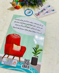أبكي... أم أتفاوض... أم أتفاهم؟