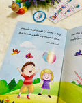 سلسلة بناء الشخصية - لا تغضب