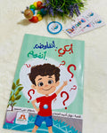أبكي... أم أتفاوض... أم أتفاهم؟