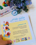 ما هو طعامي ؟