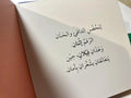 اكتشف المفاجأة – الأرقام- واحد، اثنان، إوزة