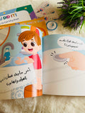 مومو والفيلة فيفي