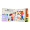 كتابي المسموع – المسلم الصغير - الذكر و الدعاء