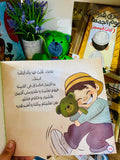 يونس وبقدونس و حلو الكلام   - آداب الحديث