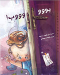 بوووب