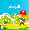صل وتلمس واتبع المسارات - الأرقام