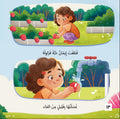 رحلة إيمان