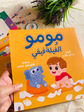 مومو والفيلة فيفي