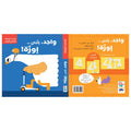 اكتشف المفاجأة – الأرقام- واحد، اثنان، إوزة