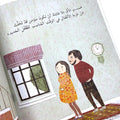 سلسلة الفراشة - سوسن والطفل الجديد