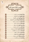 بطلٌ في جيش محمد ﷺ