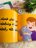 مومو والفيلة فيفي