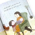 سلسلة الفراشة - سوسن والطفل الجديد