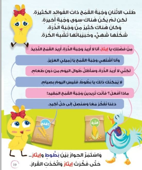 مبسوط و ايثار
